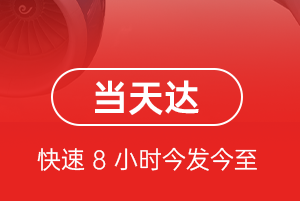 白云航空运输航空货运公司【机场