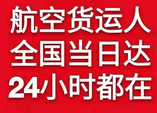 白云航空运输货物、航空货运:物流行业各岗位招聘
